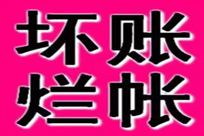 罗源催数公司